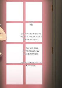 Page 12: 011.jpg | SISTERS -Kakusareta Kioku- 2012-2015R | View Page!