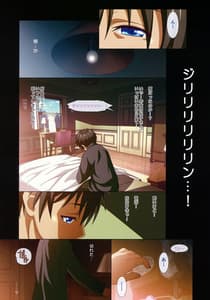 Page 16: 015.jpg | SISTERS Kakusareta Kioku ACT.11 AKIKO V | View Page!