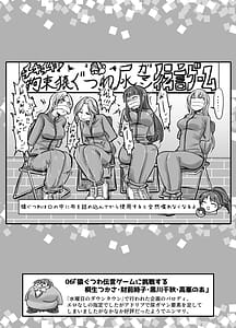 Page 8: 007.jpg | SKB48 vol.1 | View Page!