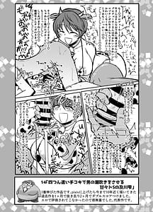 Page 16: 015.jpg | SKB48 vol.1 | View Page!