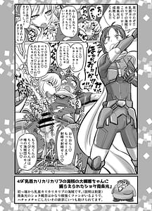 Page 3: 002.jpg | SKB48 vol.2 | View Page!