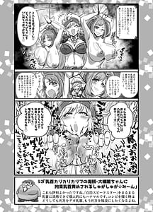 Page 6: 005.jpg | SKB48 vol.2 | View Page!