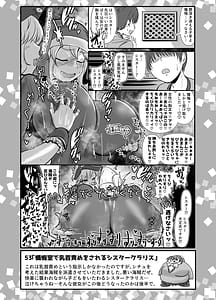 Page 7: 006.jpg | SKB48 vol.2 | View Page!