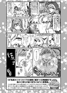 Page 9: 008.jpg | SKB48 vol.2 | View Page!