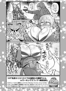 Page 13: 012.jpg | SKB48 vol.3 | View Page!
