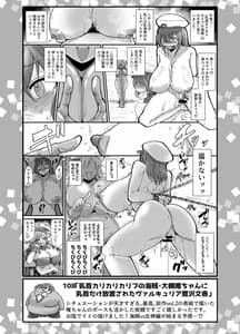 Page 14: 013.jpg | SKB48 vol.3 | View Page!