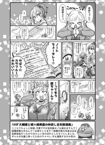 Page 15: 014.jpg | SKB48 vol.3 | View Page!