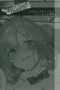 Page 5: 004.jpg | SKKs Skeb COLLECTION | View Page!