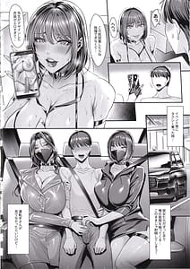 Page 5: 004.jpg | SNS de Daininki na Layer ga Watashi o Sasotte Off-Pako no Hanashi. Himitsu no Nijikai Sex Hen | View Page!