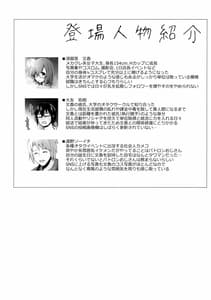 Page 3: 002.jpg | SNS de Gokujou H-cup Nagachichi o Kakusan Suru Geneki Joshidaisei Cosplayer | View Page!