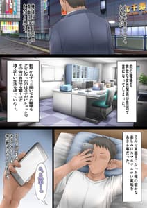 Page 2: 001.jpg | SNS de Uraaka Tokutei Shita Hitozuma wo Hame Makutta Hanashi | View Page!