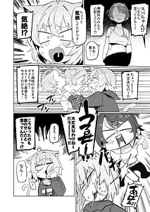 Page 8: 007.jpg | SOFS | View Page!