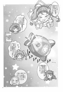 Page 3: 002.jpg | SPACE RUN AWEY | View Page!