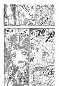 Page 12: 011.jpg | SPACE RUN AWEY | View Page!