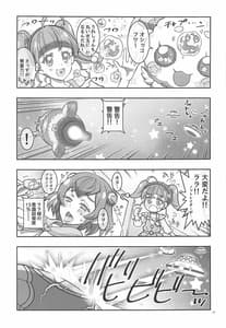 Page 16: 015.jpg | SPACE RUN AWEY | View Page!