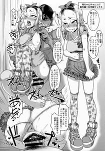 Page 15: 014.jpg | SPICY GIRL Soku Ochi Yankee-chan | View Page!