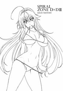 Page 2: 001.jpg | SPIRAL ZONE DxD II | View Page!