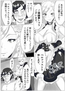Page 3: 002.jpg | SS Rare Maid Chou to Saimin Hentai Appli | View Page!