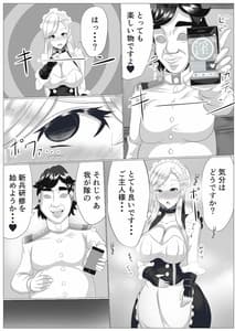 Page 4: 003.jpg | SS Rare Maid Chou to Saimin Hentai Appli | View Page!