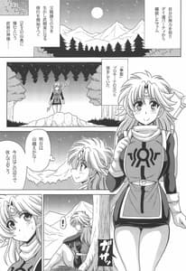 Page 2: 001.jpg | STRUSH EROS! | View Page!