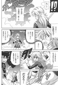 Page 3: 002.jpg | STRUSH EROS! | View Page!
