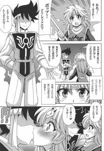 Page 4: 003.jpg | STRUSH EROS! | View Page!