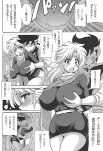 Page 5: 004.jpg | STRUSH EROS! | View Page!