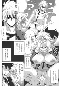 Page 13: 012.jpg | STRUSH EROS! | View Page!