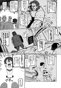 Page 4: 003.jpg | SUGYAAA! Horosusantosu Hen | View Page!