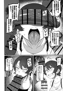 Page 5: 004.jpg | SUGYAAA! Horosusantosu Hen | View Page!