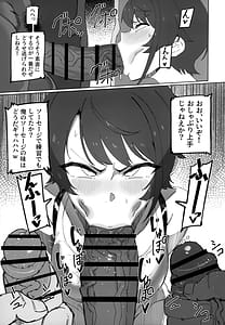 Page 6: 005.jpg | SUGYAAA! Horosusantosu Hen | View Page!