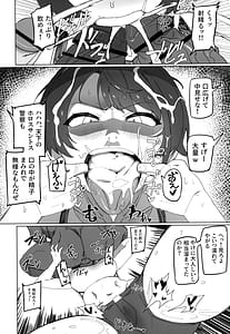 Page 9: 008.jpg | SUGYAAA! Horosusantosu Hen | View Page!