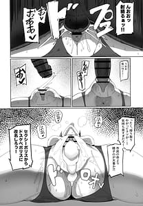 Page 13: 012.jpg | SUGYAAA! Horosusantosu Hen | View Page!