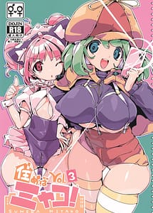Read SUMEBA MIYAKO! Vol. 3 with English Translation