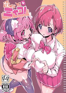 Read SUMEBA MIYAKO! Vol. 4