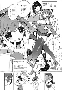 Page 3: 002.jpg | SUMEBA MIYAKO! Vol. 4 | View Page!