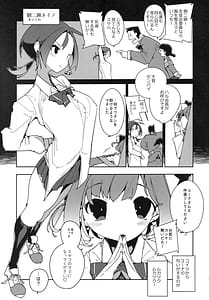 Page 6: 005.jpg | SUMEBA MIYAKO! Vol. 4 | View Page!