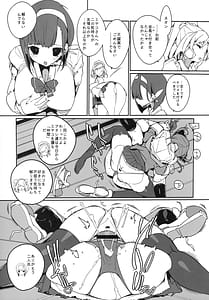 Page 8: 007.jpg | SUMEBA MIYAKO! Vol. 4 | View Page!