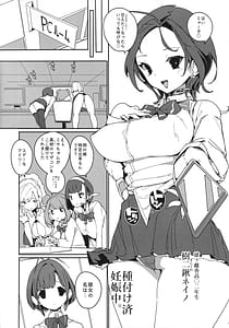 Page 10: 009.jpg | SUMEBA MIYAKO! Vol. 4 | View Page!