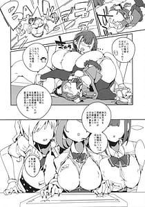 Page 13: 012.jpg | SUMEBA MIYAKO! Vol. 4 | View Page!