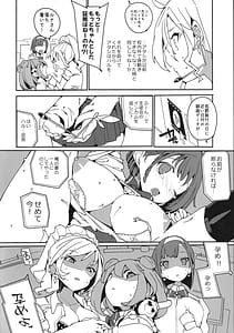 Page 15: 014.jpg | SUMEBA MIYAKO! Vol. 4 | View Page!