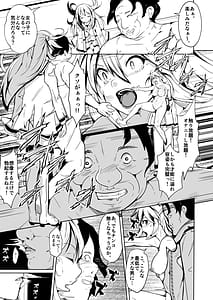 Page 9: 008.jpg | SWAP! -caste revolution- | View Page!