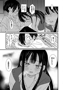 Page 12: 011.jpg | SWEETS and CRISP | View Page!