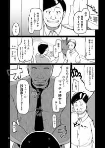 Page 5: 004.jpg | SYG -Sell your girlfriend-2 | View Page!