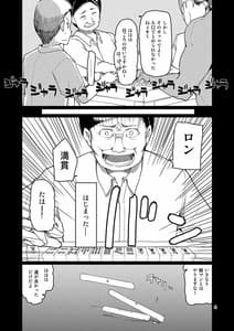 Page 6: 005.jpg | SYG -Sell your girlfriend-2 | View Page!