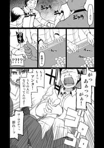 Page 10: 009.jpg | SYG -Sell your girlfriend-2 | View Page!