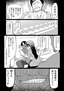 Page 11: 010.jpg | SYG -Sell your girlfriend-2 | View Page!