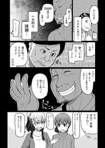 Page 12: 011.jpg | SYG -Sell your girlfriend-2 | View Page!