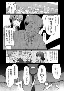 Page 13: 012.jpg | SYG -Sell your girlfriend-2 | View Page!