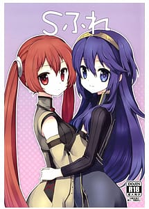 Read S Fure with English Translation